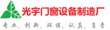 桃园光宇门窗制造厂